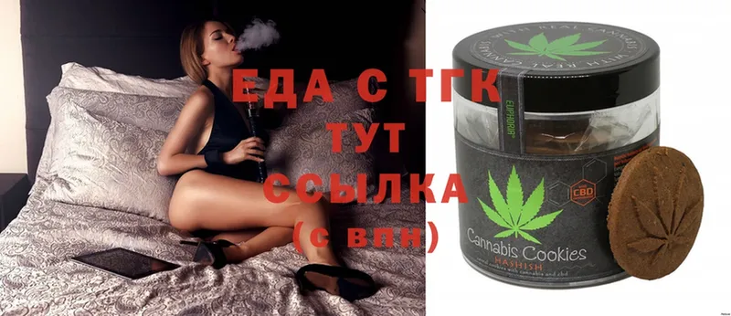 что такое наркотик  Кедровый  Canna-Cookies марихуана 