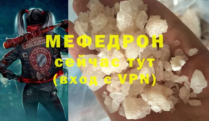 Мефедрон мяу мяу  Кедровый 